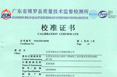 電學小黄片免费视频證書報告首頁圖片