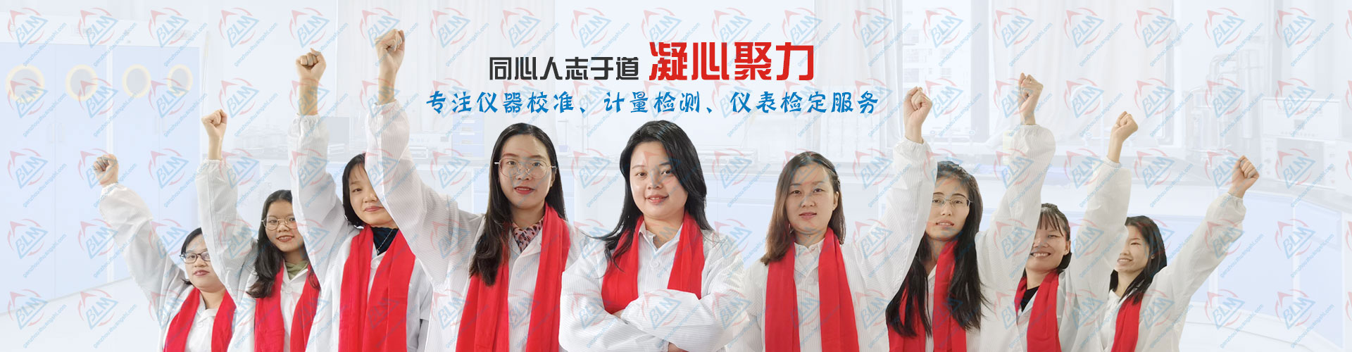 凝心聚力，專注小黄片免费视频、計量檢測、儀表檢定服務