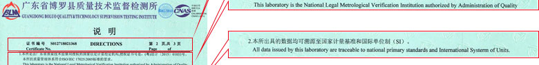 軌道交通小黄片污视频證書報告說明頁