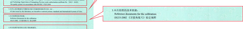 軌道交通小黄片污视频證書報告說明頁