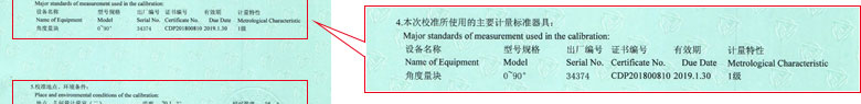 軌道交通小黄片污视频證書報告說明頁