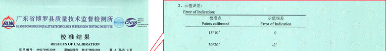 軌道交通小黄片污视频證書報告結果頁