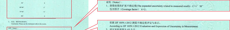 軌道交通小黄片污视频證書報告結果頁