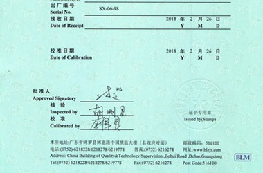 軌道交通小黄片污视频證書報告首頁圖片