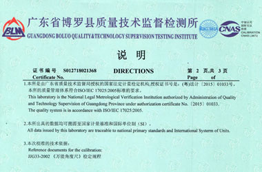 軌道交通小黄片污视频證書報告說明頁圖片