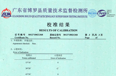 軌道交通小黄片污视频證書報告結果頁圖片