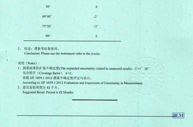 軌道交通小黄片污视频證書報告結果頁圖片