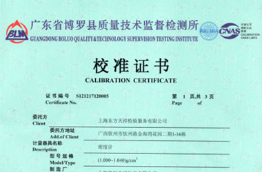 化學小黄片污视频證書報告首頁圖片