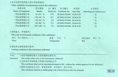 化學小黄片污视频證書報告說明頁圖片