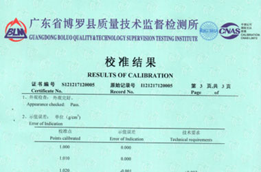 化學小黄片污视频證書報告結果頁圖片
