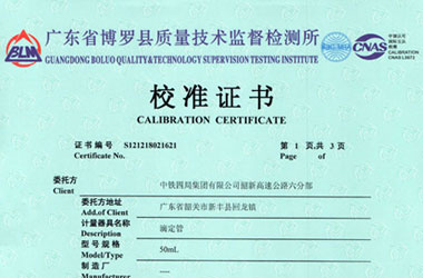 化學小黄片免费视频證書報告首頁圖片