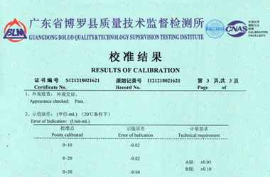 化學小黄片免费视频證書報告結果頁圖片