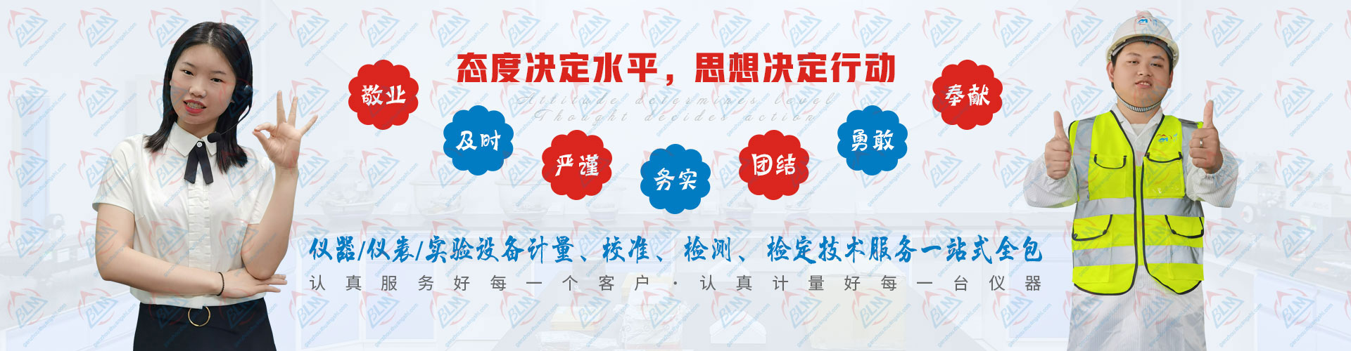 態度決定水平，思想決定行動