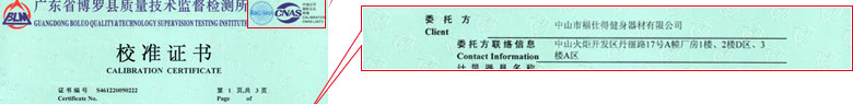 建材小黄片污视频證書報告首頁
