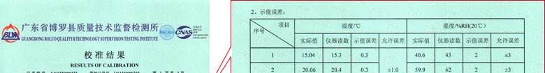 建材小黄片污视频證書報告結果頁