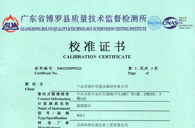 建材小黄片污视频證書報告首頁圖片