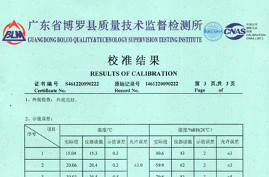 建材小黄片污视频證書報告結果頁圖片