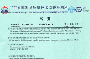 幾何量小黄片污视频證書報告說明頁圖片