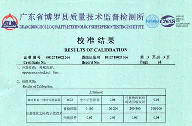 幾何量小黄片污视频證書報告結果頁圖片