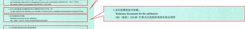 建築工程小黄片污视频證書報告說明頁