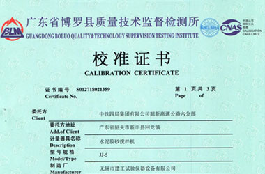 建築工程小黄片污视频證書報告首頁圖片