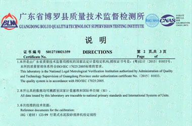 建築工程小黄片污视频證書報告說明頁圖片