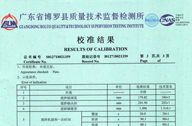 建築工程小黄片污视频證書報告結果頁圖片