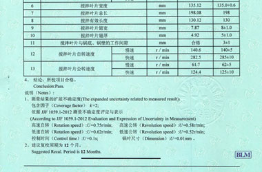 建築工程小黄片污视频證書報告結果頁圖片