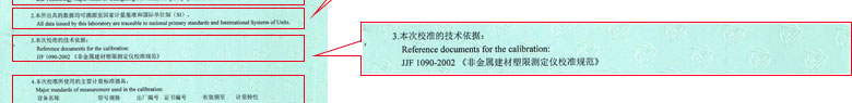 力學小黄片污视频證書報告說明頁