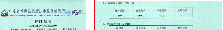 力學小黄片污视频證書報告結果頁