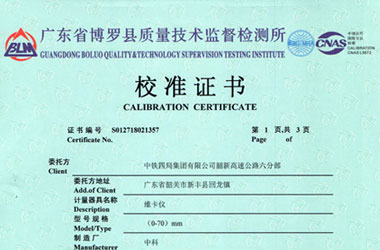 力學小黄片污视频證書報告首頁圖片
