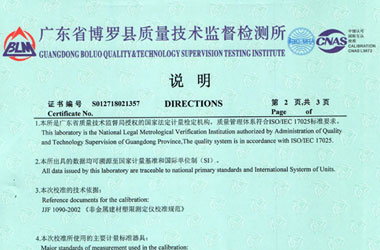 力學小黄片污视频證書報告說明頁圖片