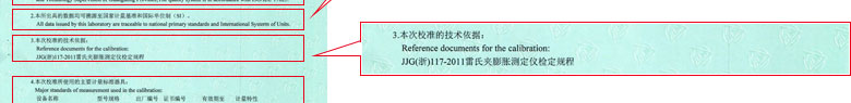 力學小黄片免费视频證書報告說明頁