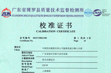力學小黄片免费视频證書報告首頁圖片