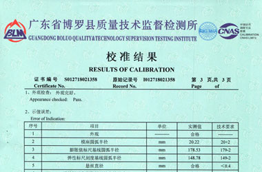 力學小黄片免费视频證書報告結果頁圖片