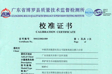 熱工小黄片污视频證書報告首頁圖片