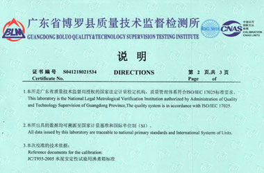 熱工小黄片免费视频證書報告說明頁圖片