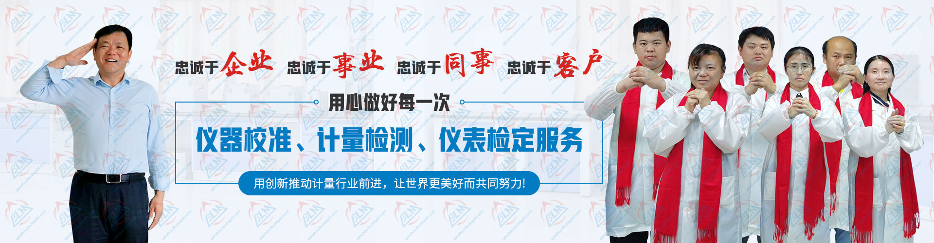 用心做好每一次小黄片免费视频、計量檢測、儀表檢定服務