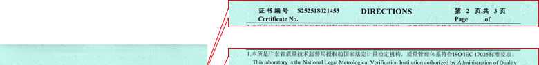聲學小黄片免费视频證書報告說明頁