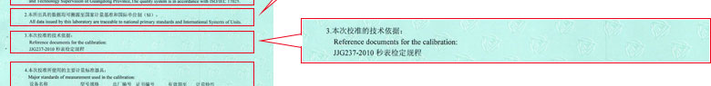 聲學小黄片免费视频證書報告說明頁