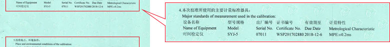 聲學小黄片免费视频證書報告說明頁
