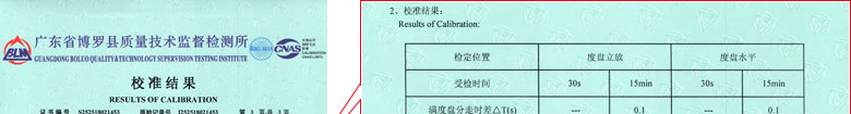 聲學小黄片免费视频證書報告結果頁