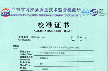 聲學小黄片免费视频證書報告首頁圖片