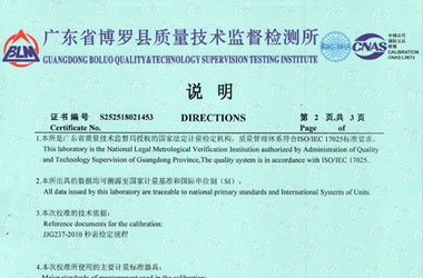 聲學小黄片免费视频證書報告說明頁圖片