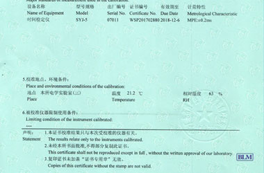 聲學小黄片免费视频證書報告說明頁圖片