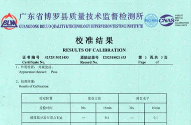 聲學小黄片免费视频證書報告結果頁圖片