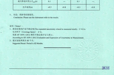聲學小黄片免费视频證書報告結果頁圖片