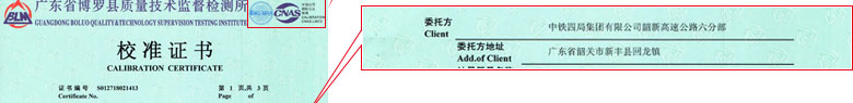 鐵路試驗小黄片污视频證書報告首頁