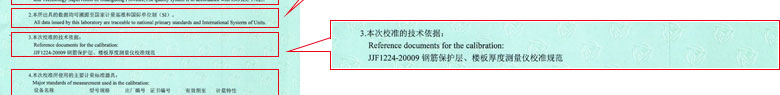 鐵路試驗小黄片污视频證書報告說明頁