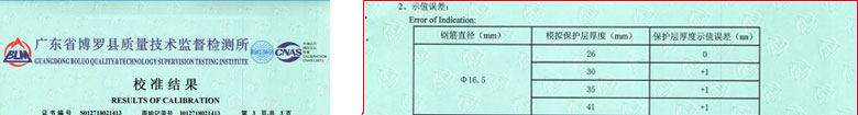 鐵路試驗小黄片污视频證書報告結果頁